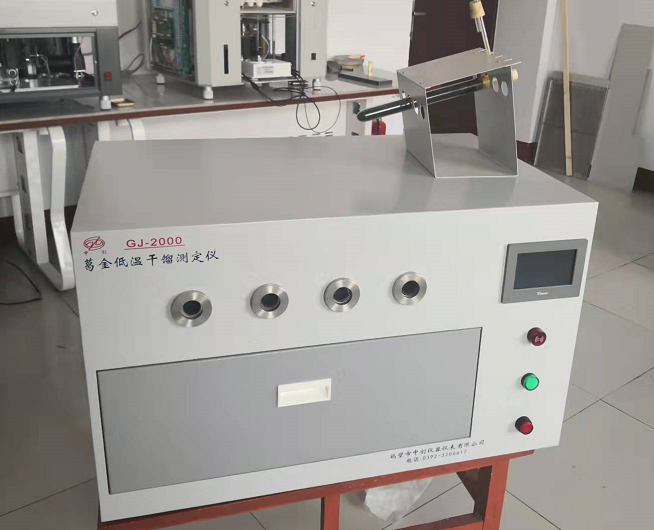 中创葛金低温干馏测定仪